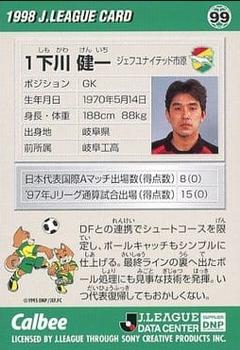 1998 Calbee J.League #99 Kenichi Shimokawa Back