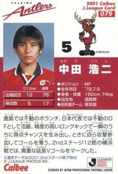 2001 Calbee J League #079 Koji Nakata Back