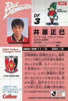 2002 Calbee J League #97 Masami Ihara Back