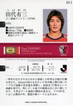 2007 J.League #011 Yuzo Tashiro Back