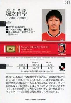 2007 J.League #015 Satoshi Horinouchi Back