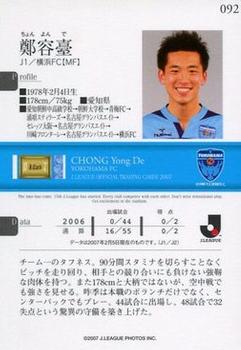 2007 J.League #092 Chong Yong-de Back