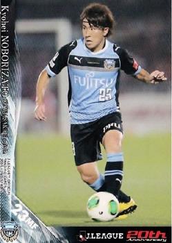2013 J.League 2nd Version #355 Kyohei Noborizato Front