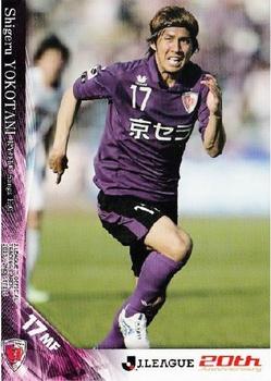 2013 J.League 2nd Version #491 Shigeru Yokotani Front