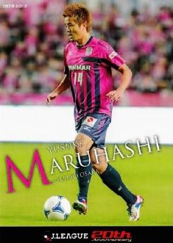 2013 J.League 1st Version #118 Yusuke Maruhashi Front