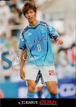 2013 J.League 1st Version #181 Kensuke Sato Front
