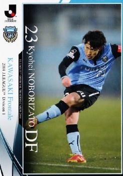 2014 Epoch J.League Official Trading Cards #76 Kyohei Noborizato Front