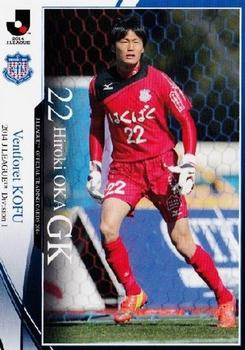 2014 Epoch J.League Official Trading Cards #97 Hiroki Oka Front