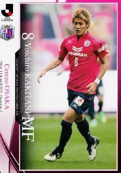 2014 Epoch J.League Official Trading Cards #148 Yoichiro Kakitani Front