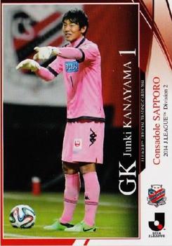 2014 Epoch J.League Official Trading Cards #199 Junki Kanayama Front
