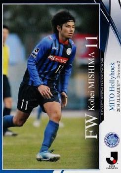 2014 Epoch J.League Official Trading Cards #225 Kohei Mishima Front