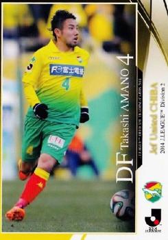 2014 Epoch J.League Official Trading Cards #256 Takashi Amano Front