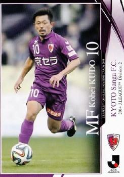 2014 Epoch J.League Official Trading Cards #346 Kohei Kudo Front