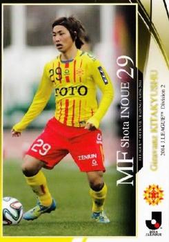 2014 Epoch J.League Official Trading Cards #407 Shota Inoue Front