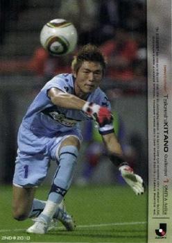 2010 J.League 2nd Version #366 Takashi Kitano Front