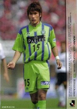 2010 J.League 2nd Version #416 Han Kook-young Front