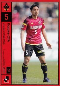 2016 J.League Official Trading Cards #209 Ota Kosuke Front
