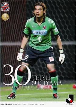 2012 J.League Official Trading Cards 2nd Version #309 Tetsu Sugiyama Front