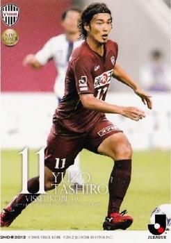 2012 J.League Official Trading Cards 2nd Version #442 Yuzo Tashiro Front