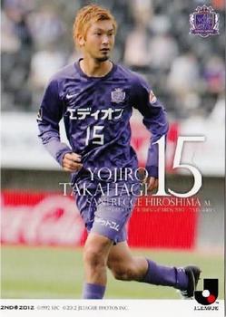 2012 J.League Official Trading Cards 2nd Version #454 Yojiro Takahagi Front