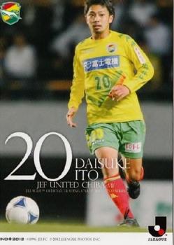 2012 J.League Official Trading Cards 2nd Version #493 Daisuke Ito Front