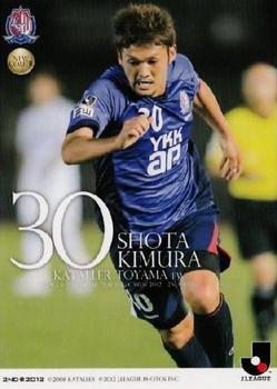 2012 J.League Official Trading Cards 2nd Version #535 Shota Kimura Front