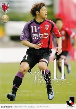 2012 J.League Official Trading Cards 2nd Version #545 Kazuki Hara Front