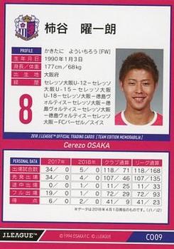 2018 J. League Official Trading Cards Team Edition Memorabilia Cerezo Osaka #9 Yoichiro Kakitani Back