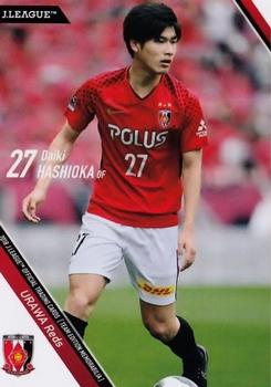 2018 J. League Official Trading Cards Team Edition Memorabilia Urawa Reds #21 Daiki Hashioka Front