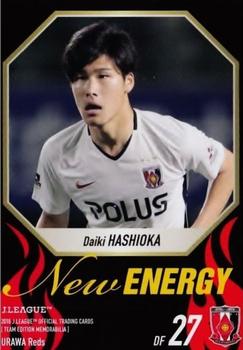 2018 J. League Official Trading Cards Team Edition Memorabilia Urawa Reds #34 Daiki Hashioka Front