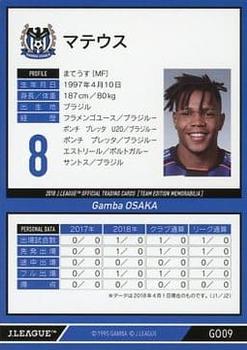 2018 J. League Official Trading Cards Team Edition Memorabilia Gamba Osaka #9 Matheus Back