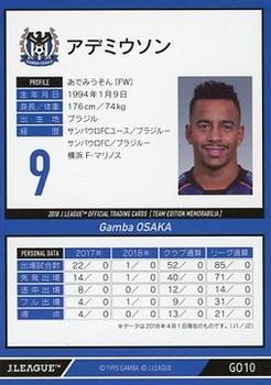 2018 J. League Official Trading Cards Team Edition Memorabilia Gamba Osaka #10 Ademilson Back