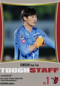 2018 J. League Official Trading Cards Team Edition Memorabilia Kashima Antlers #38 Kwoun Sun-tae Front