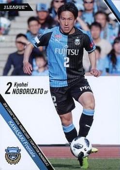 2018 J. League Official Trading Cards Team Edition Memorabilia Kawasaki Frontale #3 Kyohei Noborizato Front