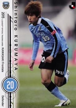 2015 Epoch J.League Official Trading Cards #69 Shintaro Kurumaya Front
