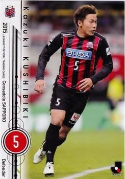2015 Epoch J.League Official Trading Cards #181 Kazuki Kushibiki Front
