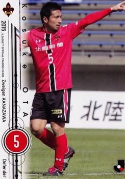 2015 Epoch J.League Official Trading Cards #205 Kosuke Ota Front