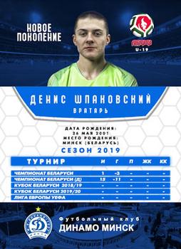 2019 FC Dinamo Minsk #NNO Denis Shpakovsky Back