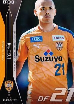 2020 J.League Official Trading Cards #96 Ryo Okui Front
