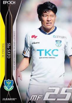 2020 J.League Official Trading Cards #170 Sho Sato Front