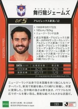2020 J.League Official Trading Cards #193 Michael Fitzgerald Back