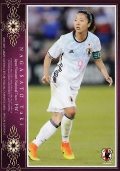 2017 Epoch Japan National Team Official Trading Cards [Special Edition] #54 Yūki Nagasato Front