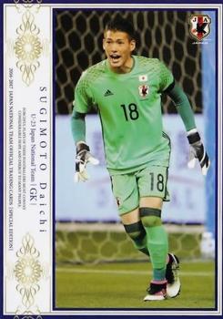 2017 Epoch Japan National Team Official Trading Cards [Special Edition] #61 Daichi Sugimoto Front