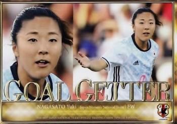2017 Epoch Japan National Team Official Trading Cards [Special Edition] #108 Yūki Nagasato Front