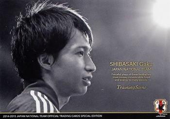 2015 Japan National Team Official Trading Cards [Special Edition] #120 Gaku Shibasaki Front