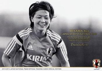 2015 Japan National Team Official Trading Cards [Special Edition] #144 Aya Miyama Front