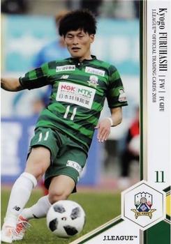 2018 J. League Official Trading Cards #199 Kyogo Furuhashi Front