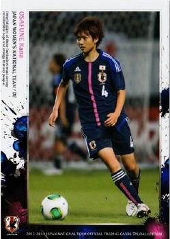 2014 Epoch Japan National Team (Special Edition) #56 Kana Osafune Front