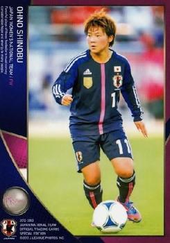 2013 Japan National Team (Special Edition) #47 Shinobu Ohno Front