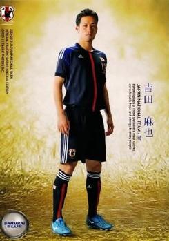 2013 Japan National Team (Special Edition) #103 Maya Yoshida Front